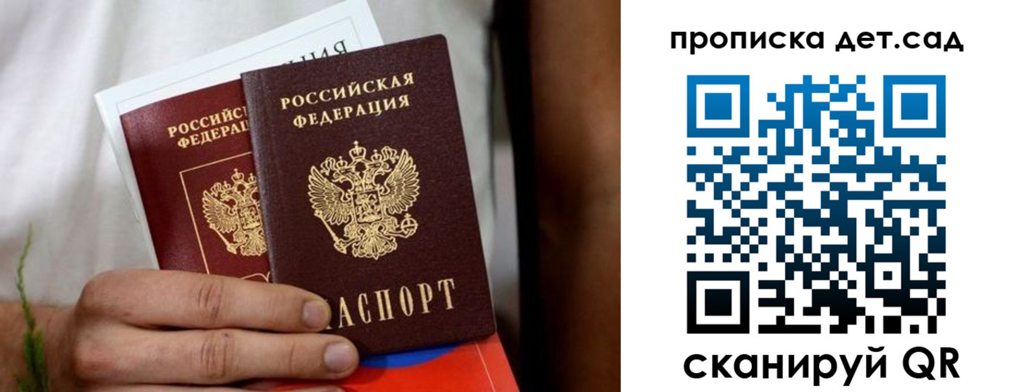 временная регистрация гарантия в Фрязино
