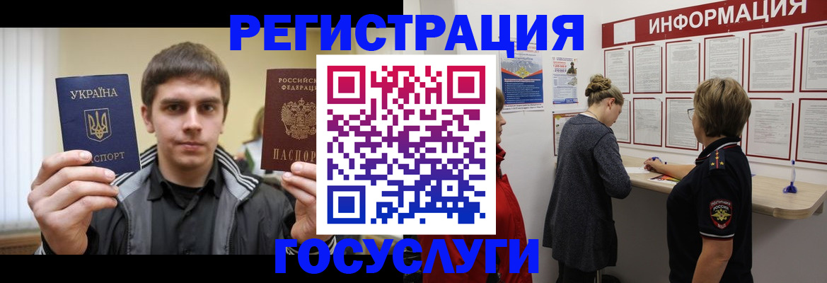 миграционный учет в Фрязино