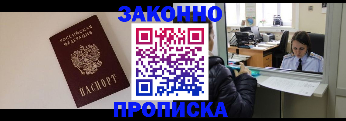 прописка иностранных граждан в Фрязино