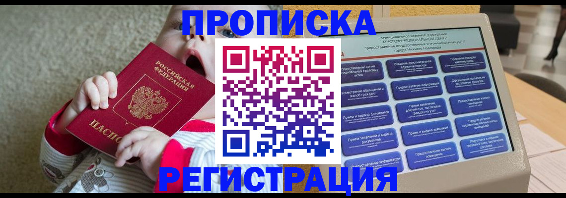 временная регистрация поиск в Фрязино